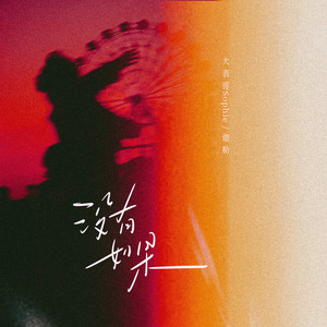 好爽⋯好紧⋯再深一点绿帽
